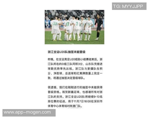 U23国足新名单揭晓浙江队5人西海岸4人引关注