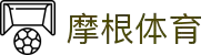 摩根体育